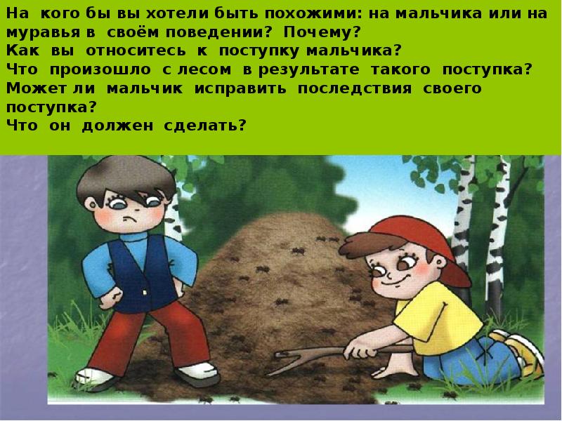 Произведение будь человеком. Стихотворение Михалкова будь человеком. Михалков будь человеком презентация. Иллюстрация к стихотворению Михалкова будь человеком. Михалков будь человеком текст.