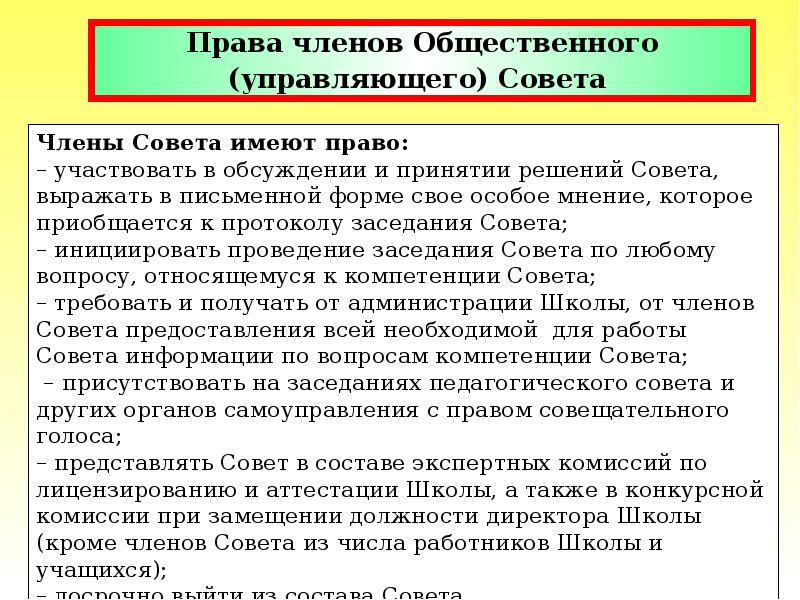 Предоставление советов