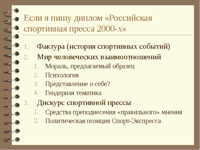 Сколько времени на написание диплома