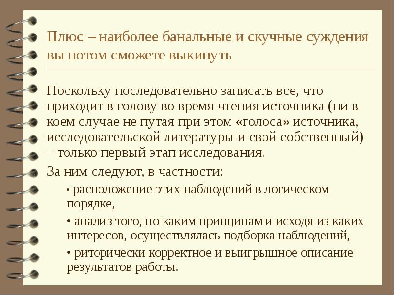 Соответственно предложения. Банальный с определение.