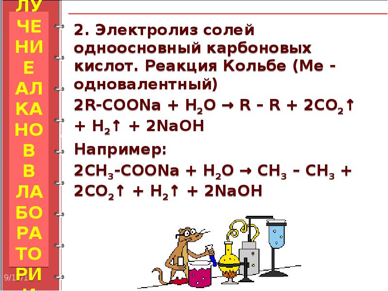 Ch3coona структурная формула. Ch3coona hcl ионное уравнение. Ch3coona h2so4 конц. Ch3coona h2o электролиз. Ch3coona h2so4.