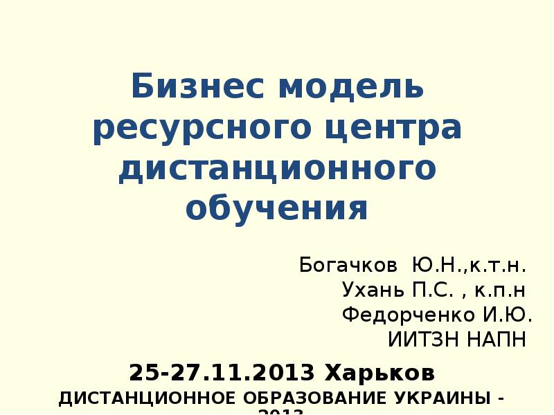 Обучение дистанционно на базе 11 классов