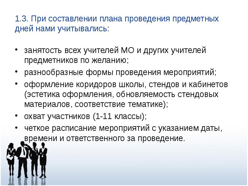 Анализ декады. Формы проведения декады. Охват участников мероприятия это. Занятость учителя на каждый день.