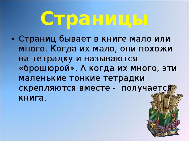 Какие бывают страницы