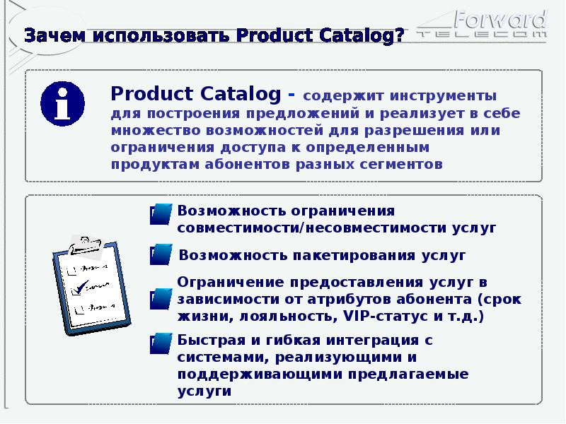 Международный каталог презентации