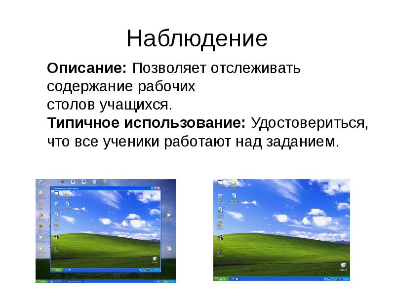 Наблюдение и описание. Классмейты.