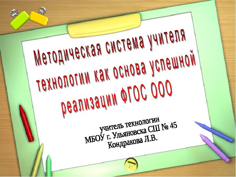 Всякое настоящее образование добывается только путем самообразования. Всякое настоящее образование добывается только путем самообразования