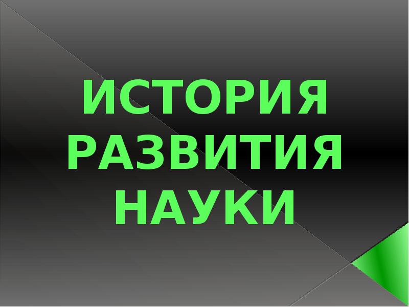 История развития наушников презентация