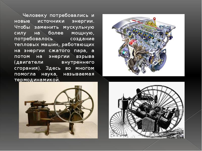 История развития икт презентация