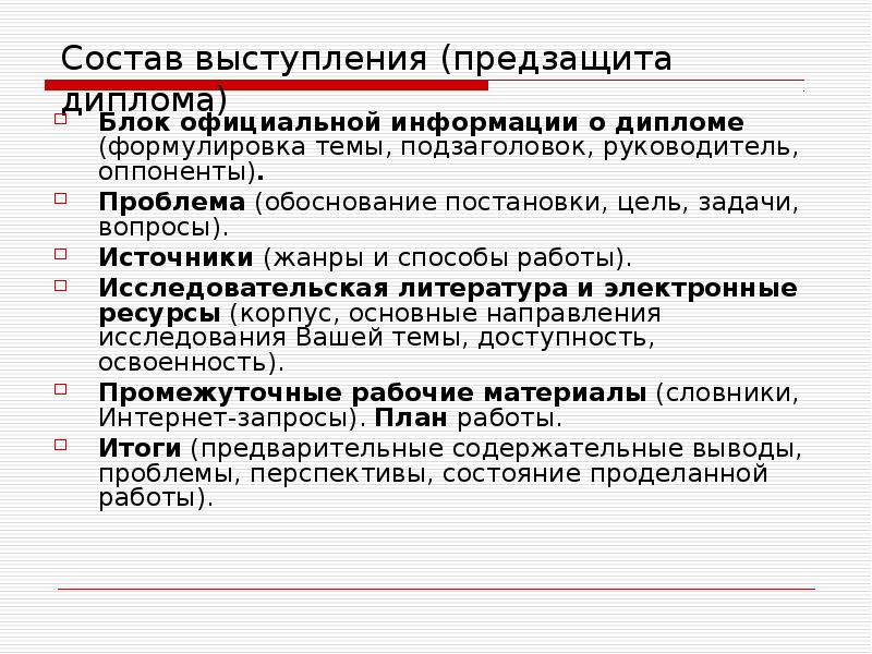 Что будет если не прийти на предзащиту проекта 10 класс