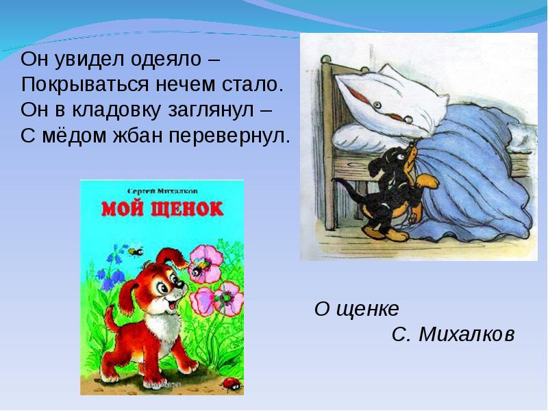 Стихиv о детях и для детей v С. Маршака, А. Барто, v С