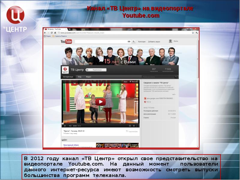 рамблер ролик. видеопортал. телеканал твц. электронный видеокаталог. видеопортал.