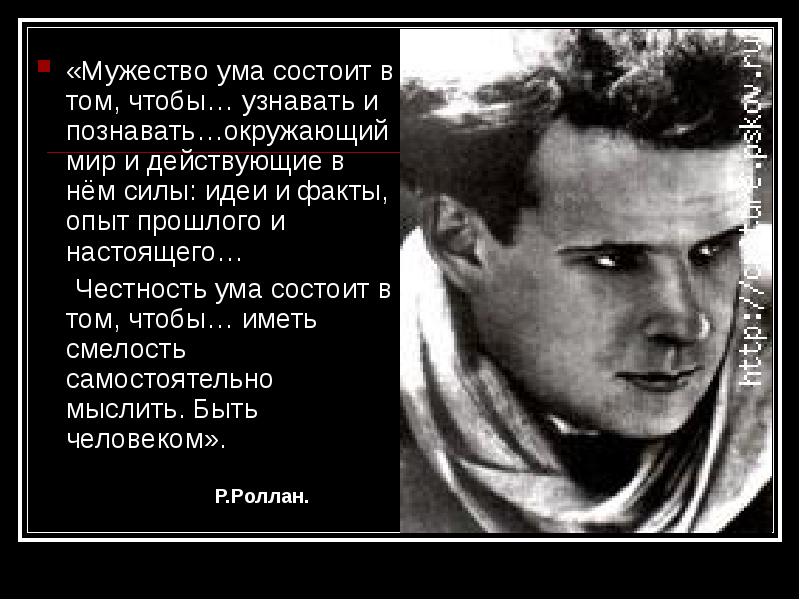 В чем заключается ум. Мужество состоит в том чтобы. Мужество мужчины. Мужество и честность. Мужчина это мужество ум.