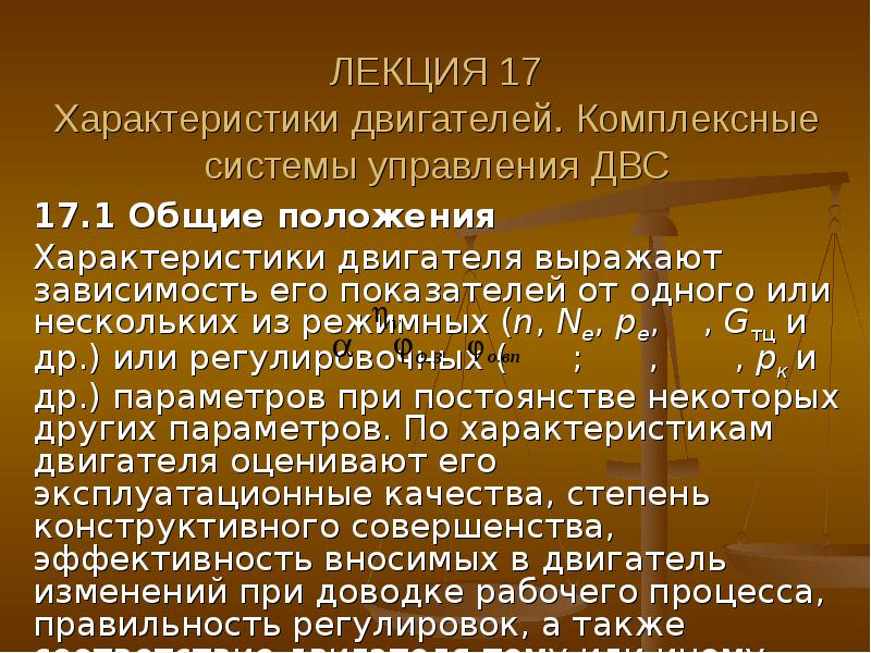 17 характеристик