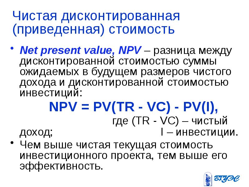 Какое событие из перечисленных приведет к увеличению npv проекта