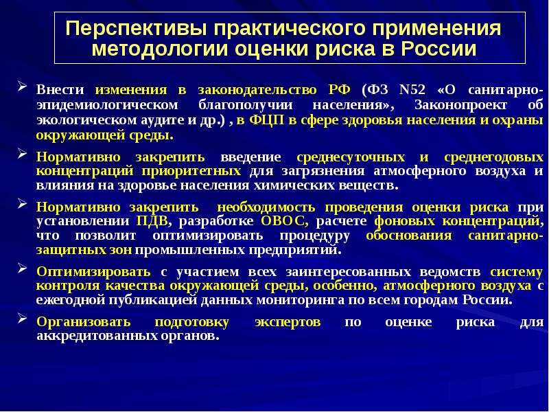 Санитарно эпидемиологическая экспертиза проектов санитарно защитных зон