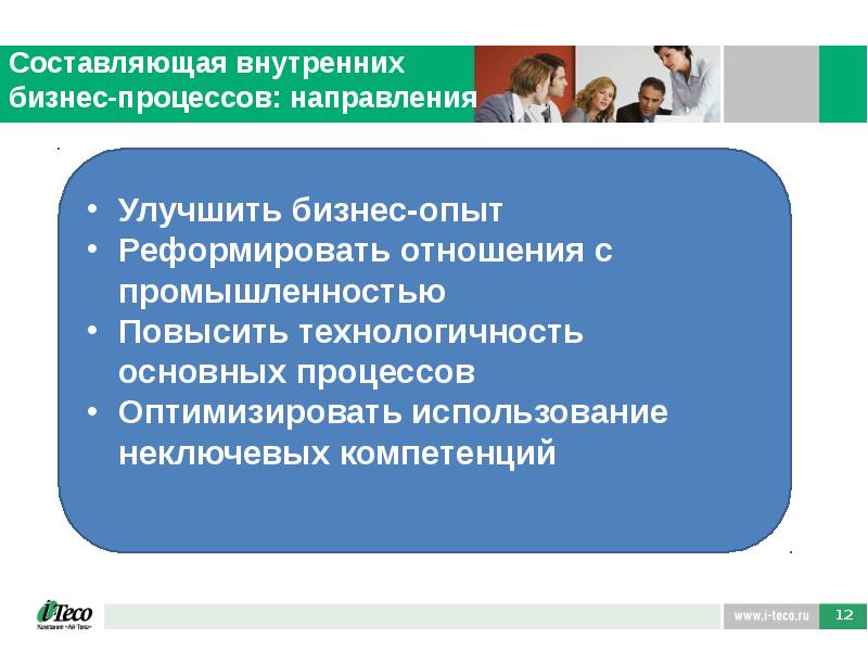 Обеспечивающая инфраструктура это