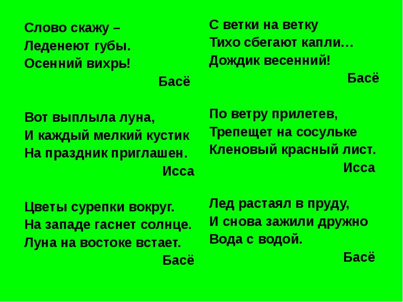 Цветы сурепки вокруг на западе гаснет солнце луна на востоке встает рисунок