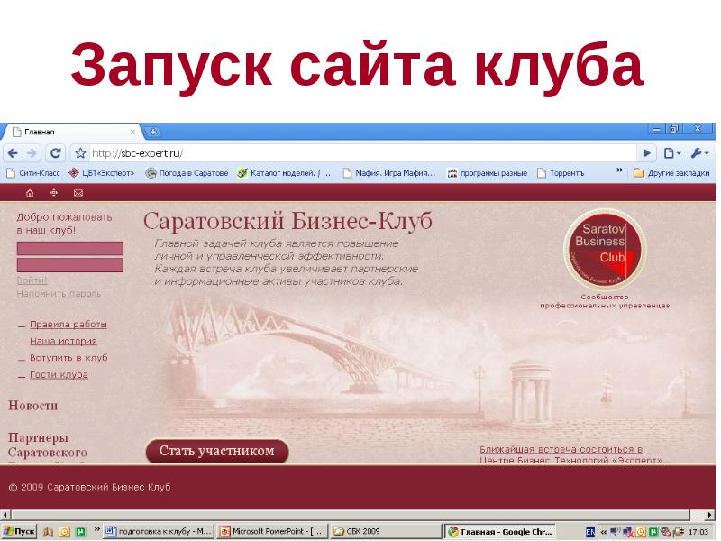 Сайт мой клуб. Найт. Мой клуб. Клуб ютуб. Мур клуб чат.