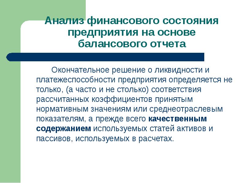 Состояние п. Мониторинга финансового состояния. Мониторинг финансового положения клиентов. Привлечение дополнительных источников это. Программа для мониторинга финансового состояния предприятия.