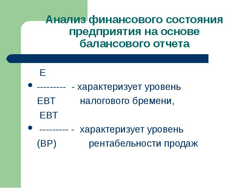 Федеральные показатели характеризуют