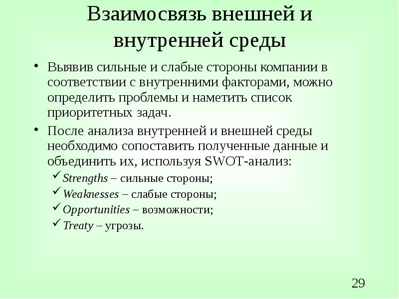 Внешние взаимоотношения. Внутренняя культура примеры. Краткое описание внешней и внутренней культуры. Что относят к внутренней культуре. Раскрыть содержание внешней и внутренней культуры.