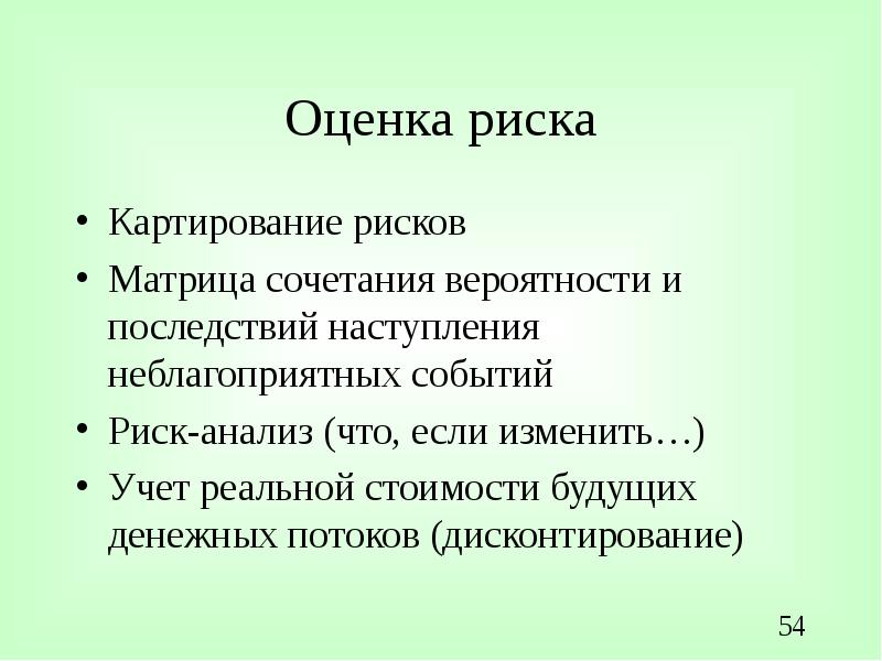 Последствия наступления. Я предприниматель презентация. Сообщение на тему я предприниматель.