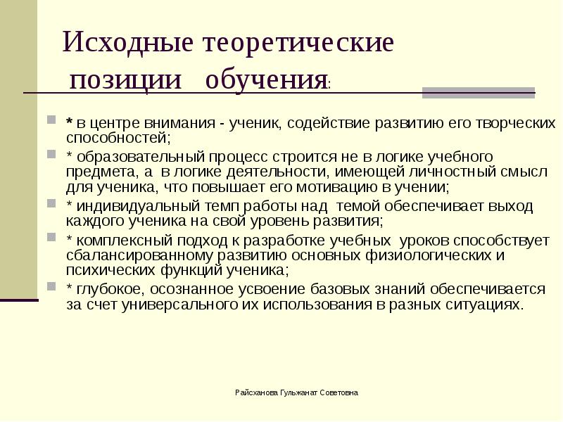 Располагать временем теоретические положения. Метафункции.