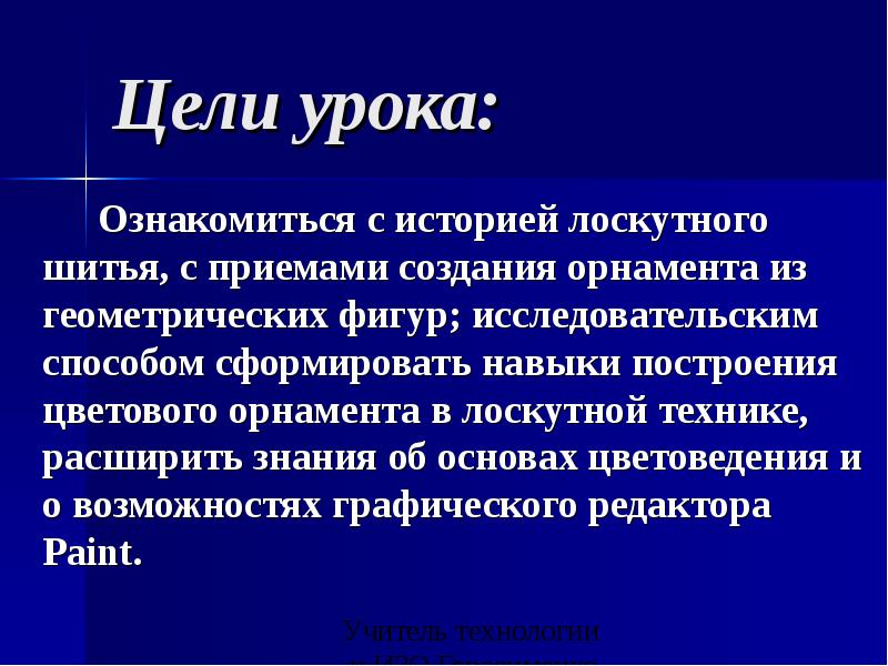 Описание интерьера урок в 6 классе