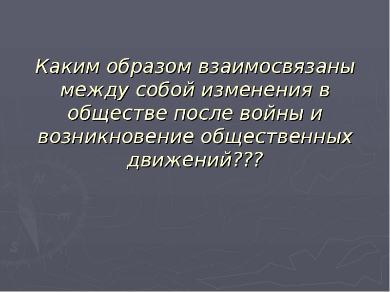 Каким образом взаимосвязаны