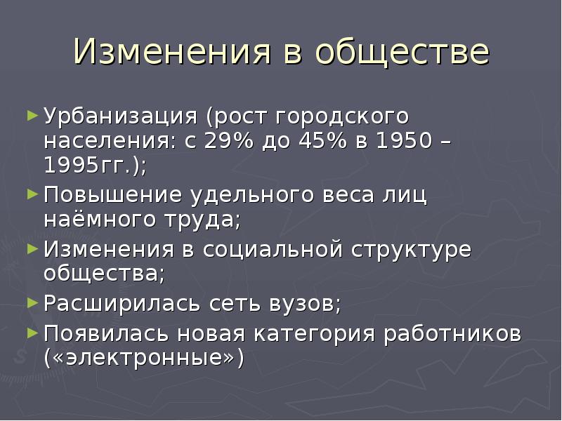 1 урбанизация общества. Урбанизация советского общества. Советская модель урбанизации. Как происходила урбанизация в Советском обществе. Как производит урбанизация в Советском обществе.