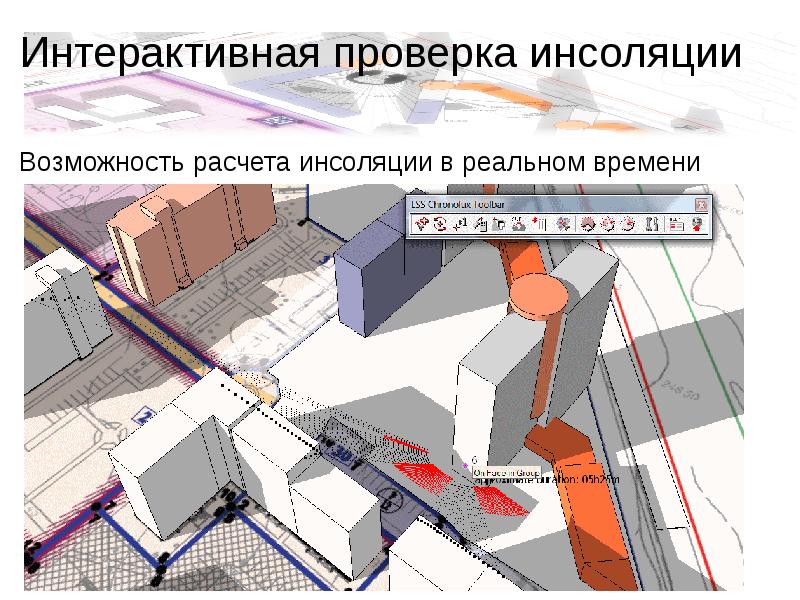 Инсоляция помещений. Схема инсоляции. Расчет инсоляции. Нормы по инсоляции.