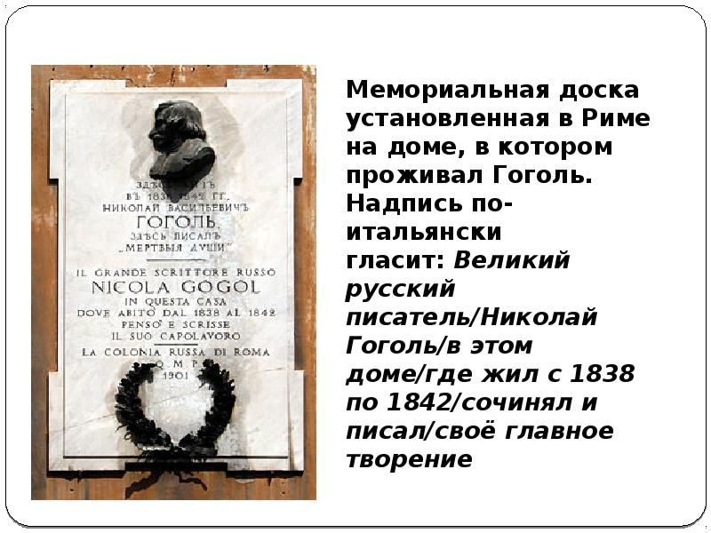 1 апреля день рождения николая гоголя. 1 Апреля Гоголь. 1852г 21 февраля Гоголь. 1 Апреля родился писатель Николай Гоголь.
