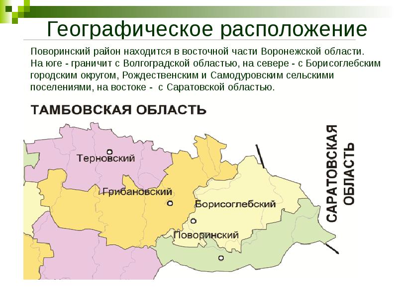 Октябрьское поворинский район карта