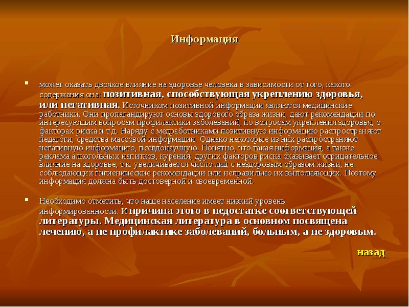 Обусловленность это. Генетическая обусловленность здоровья. . Наследственная обусловленность здоровья.. Социальная обусловленность здоровья. Генетическая обусловленность здоровья кратко.