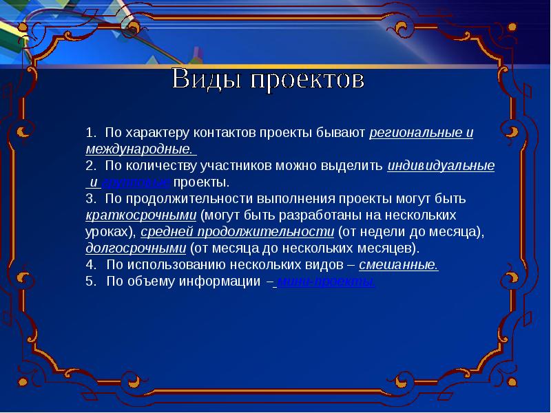 Какие бывают проекты по количеству участников