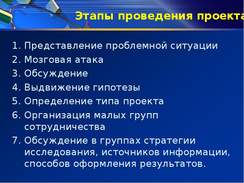 Что не является вариантом представления проекта. Что не является вариантом представления проекта