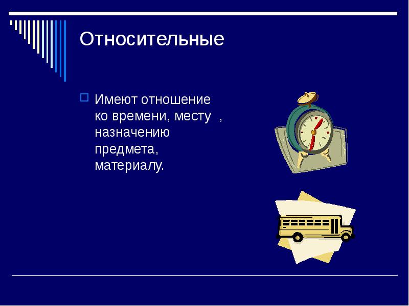В назначенном месте