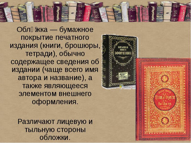 Что говорить на презентации книги автору