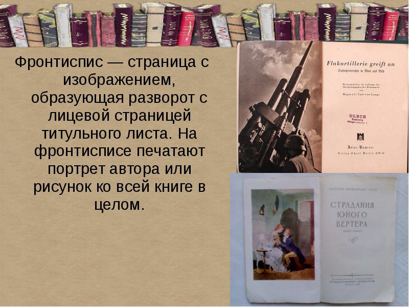 Титульный Лист Книги Фото