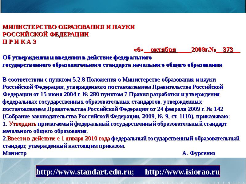 Приказ по защите индивидуальных проектов в 10 11 классах по фгос