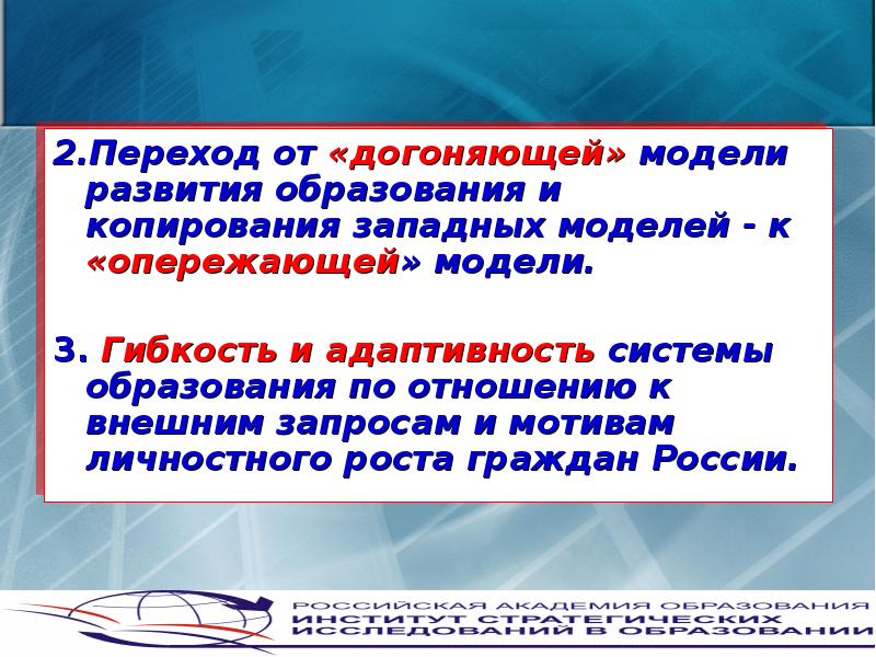 Стратегия развития россии догоняющая модель или поиск собственного пути проект