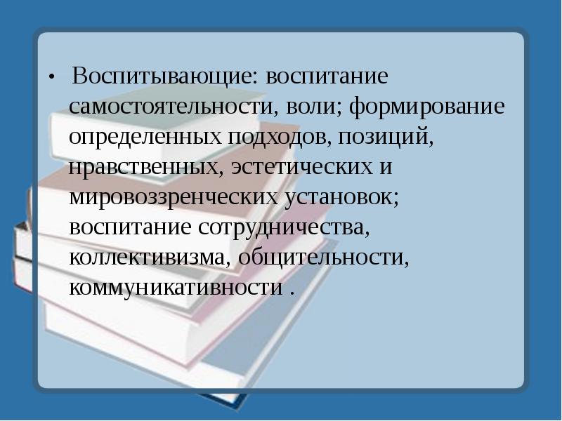 Воля и самостоятельность презентация