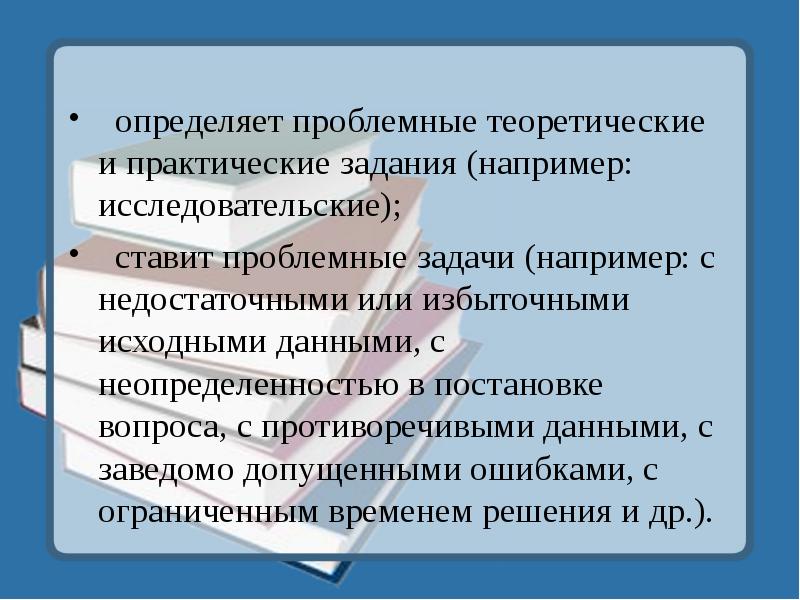 Определить выявить. Как ставится проблемная задача. Что такое теоретические и практические вопросы. Выявленные проблемные области презентация диплом.