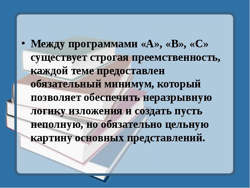 Строго существовать. Между тем программа.