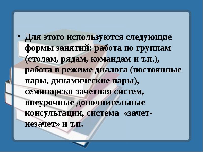 Этого можно использовать следующие. Динамические пары в педагогике это.