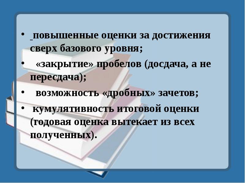 Повышение оценки. Как повысить оценку. Как улучшить оценки. Завышенная оценка.