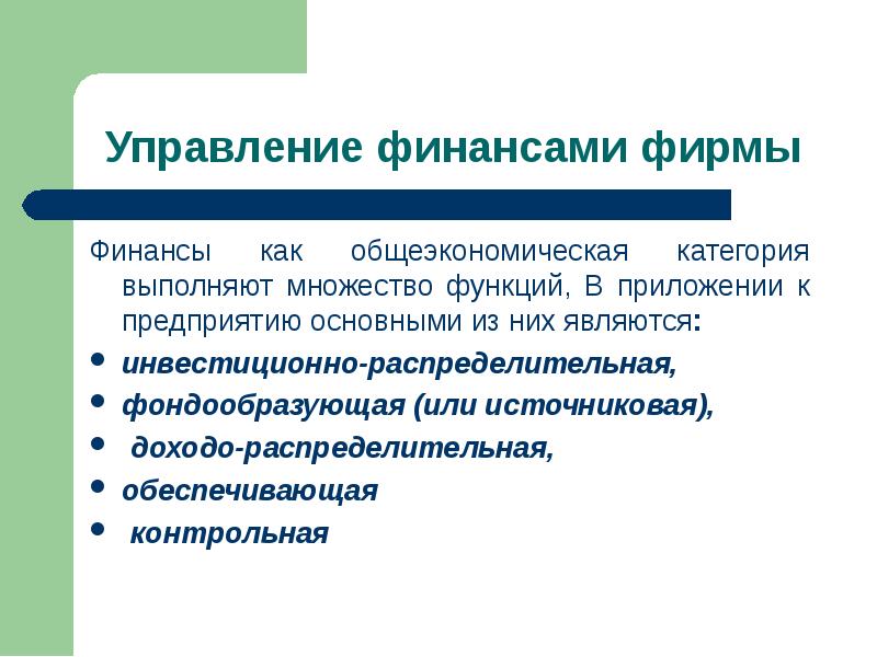 Контрольная и обеспечивающая деятельность