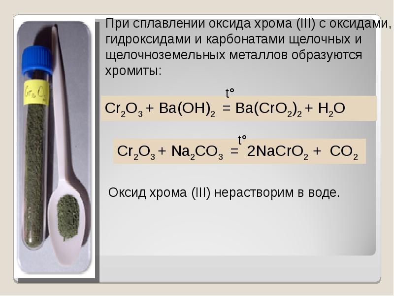 Оксид железа 3 и хлорид калия