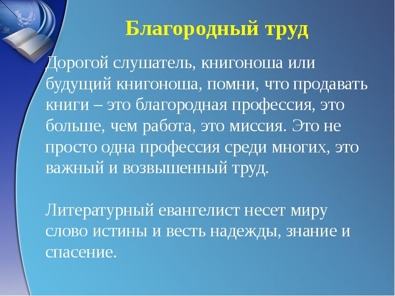Благородное служение. Спектакль бесприданница в театре моссовета состав актеров смотреть. Примеры служения человека людям. Благородное служение. Благородное служение.